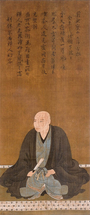 桃山時代に描かれた千利休像